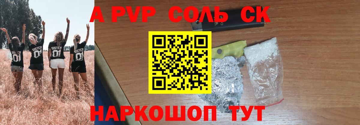 A-PVP СК Узловая