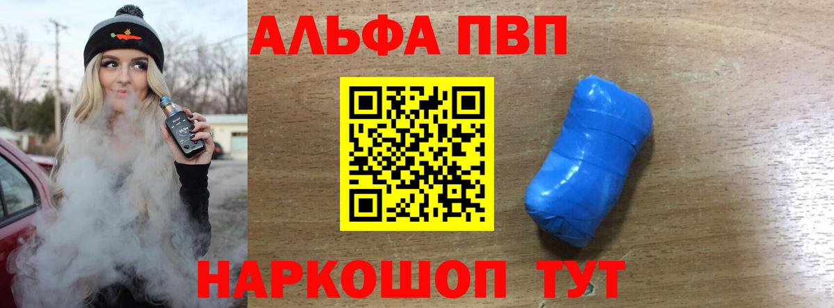 где купить наркоту  APVP VHQ  Узловая  Вход с VPN  Альфа ПВП крисы CK 