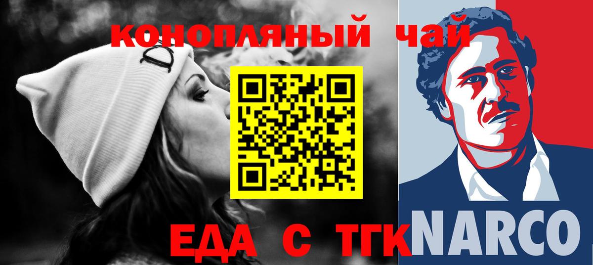 Cannafood конопля Узловая