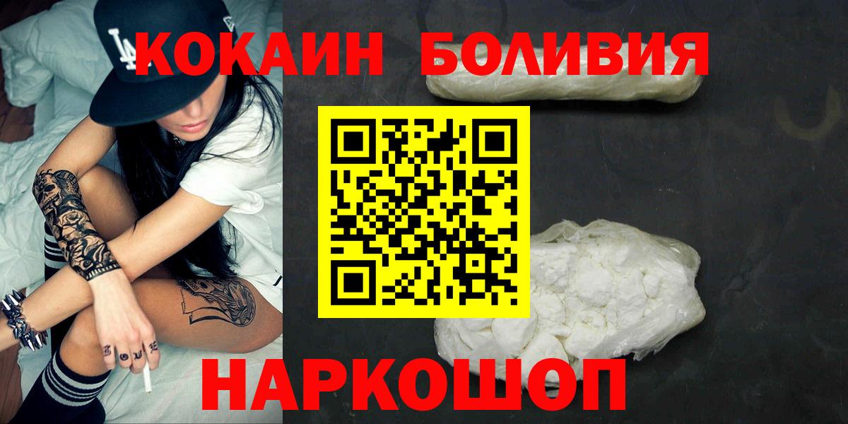 COCAIN  Cocaine 99%  Вход с VPN  КОКАИН VHQ  Узловая 