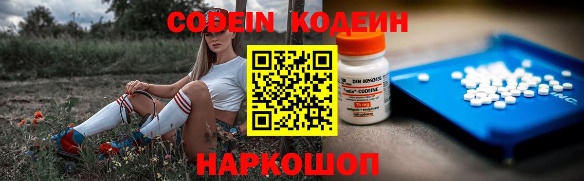 Узловая  Codein напиток Lean (лин)  Вход с VPN  Codein напиток Lean (лин) 