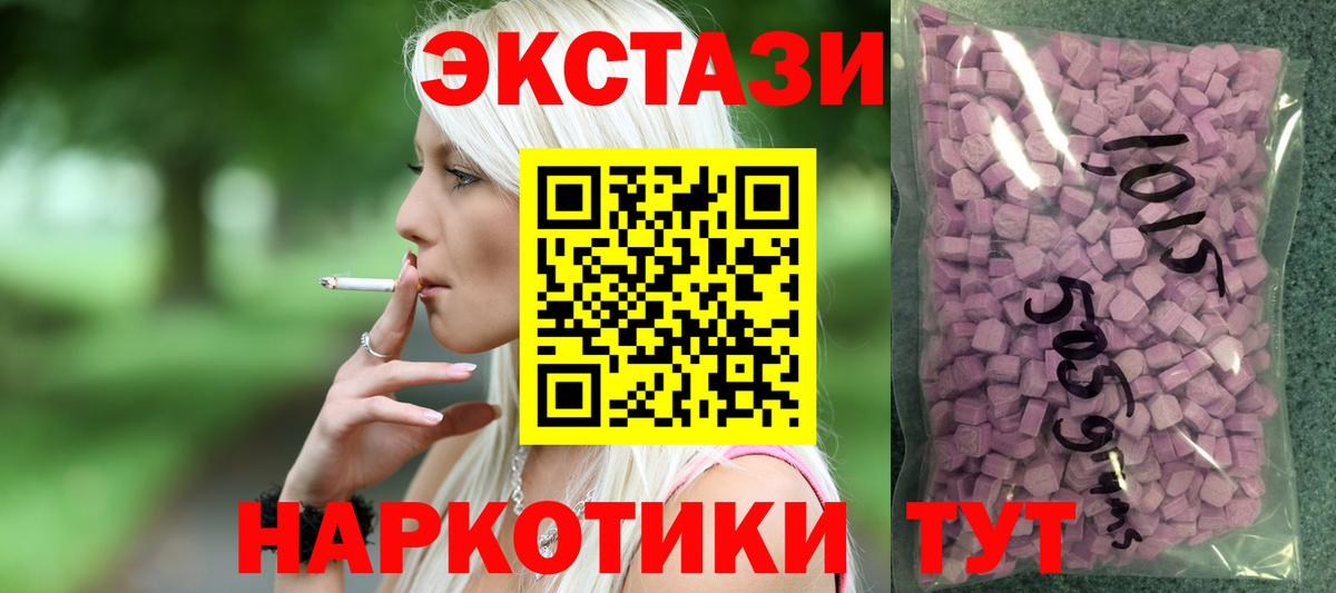Узловая  Ecstasy VHQ  Экстази TESLA  Вход с VPN 