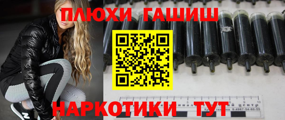 ГАШИШ VHQ  Вход с VPN  ГАШ  Узловая  ГАШ 40% ТГК 