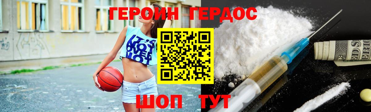 ГЕРОИН хмурый  Героин  Узловая  Вход с VPN 