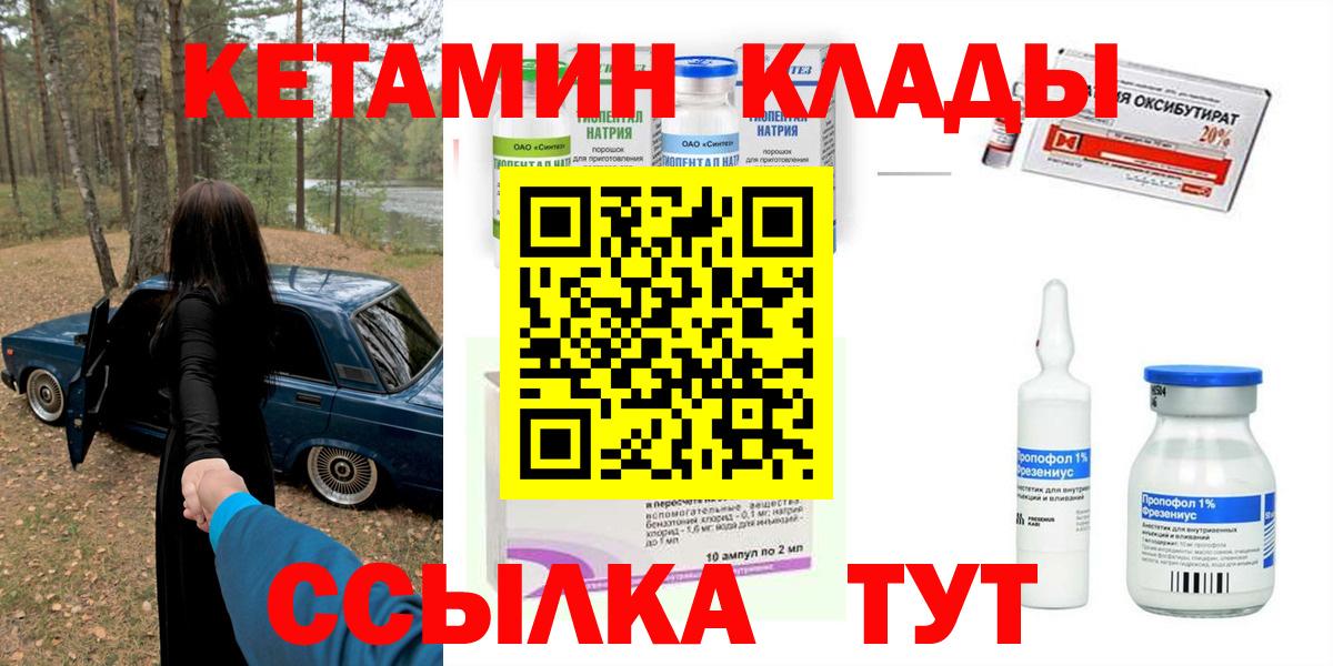 Кетамин ketamine Узловая