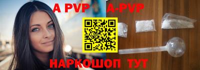 ALPHA PVP Можайск
