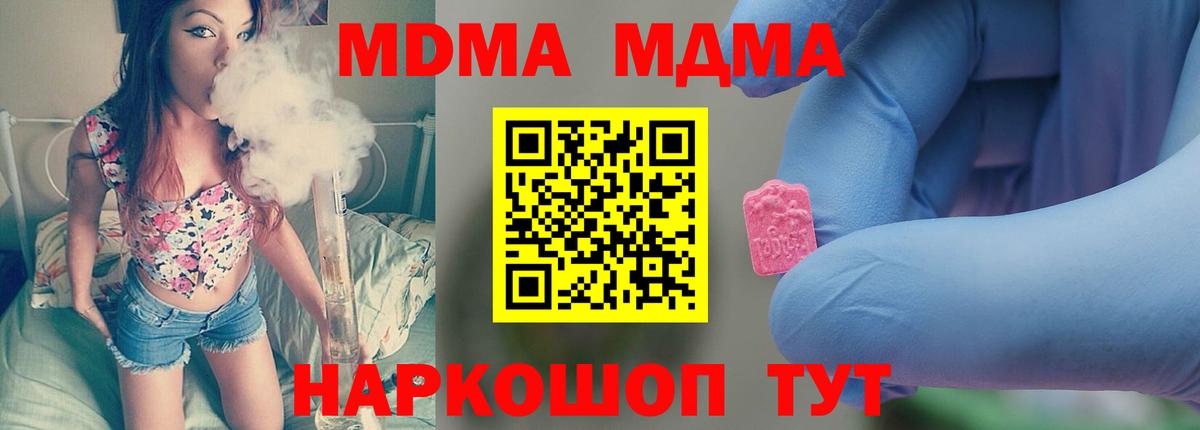 МДМА кристаллы Узловая
